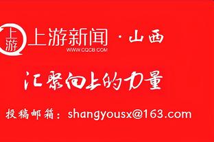 次节曾拒被换下场？爱德华兹：这是我的错 我不该那样对芬奇教练